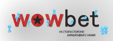 wowbet без депозита – Как получить выгоду от игры без вложений wowbet без депозита – Как получить выгоду от игры без вложений