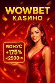 wowbet личный кабинет - Все, что нужно знать wowbet личный кабинет - Все, что нужно знать