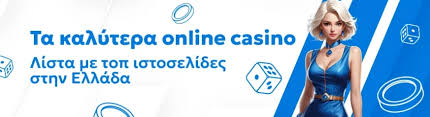 casino online με γρήγορη ανάληψη Ο πλήρης οδηγός για γρήγορες, ασφαλείς και αξιόπιστες πληρωμές